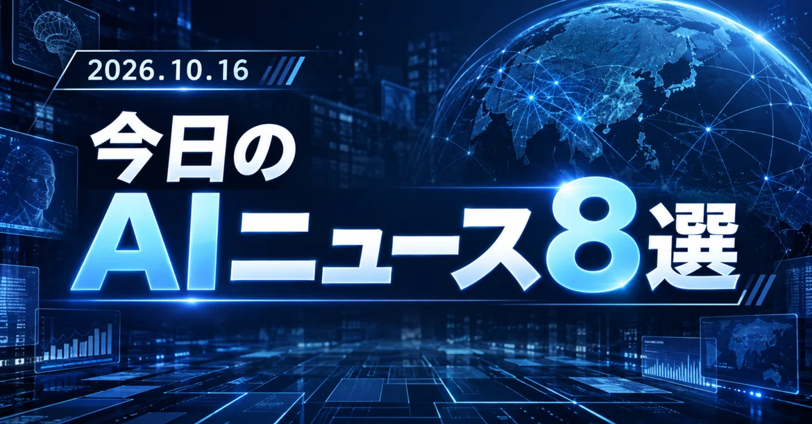 [8 AI News Stories for October 16] Meta's New Model, AI Agent Safety ...