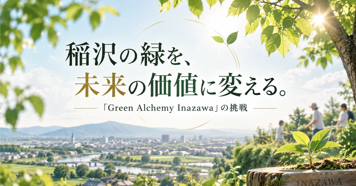 Alcomy Table Transforming Inazawa's greenery into future value: The challenge of ...