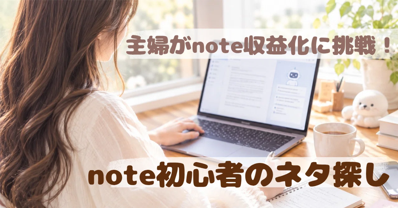 [What should a note beginner write about?] I tried searching for ...
