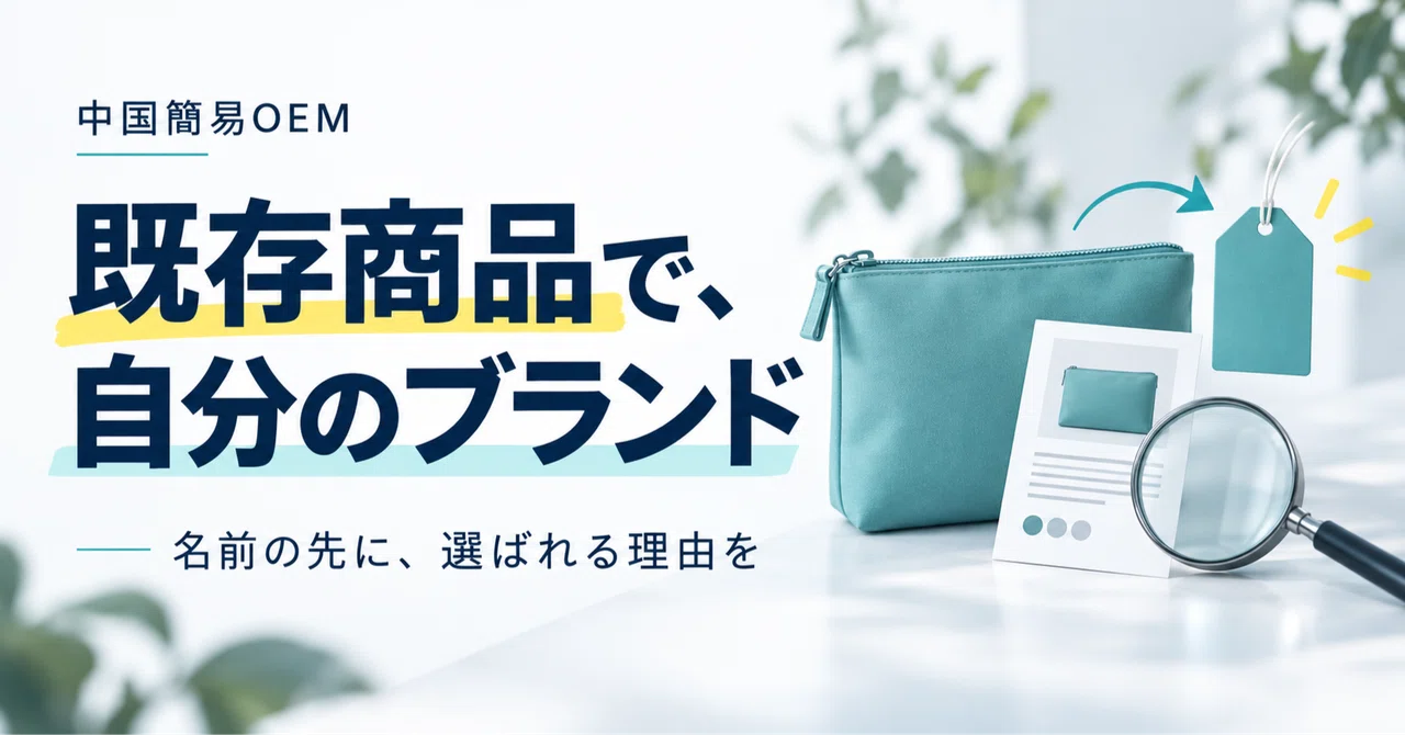 What is the point of selling existing products under your own brand ...