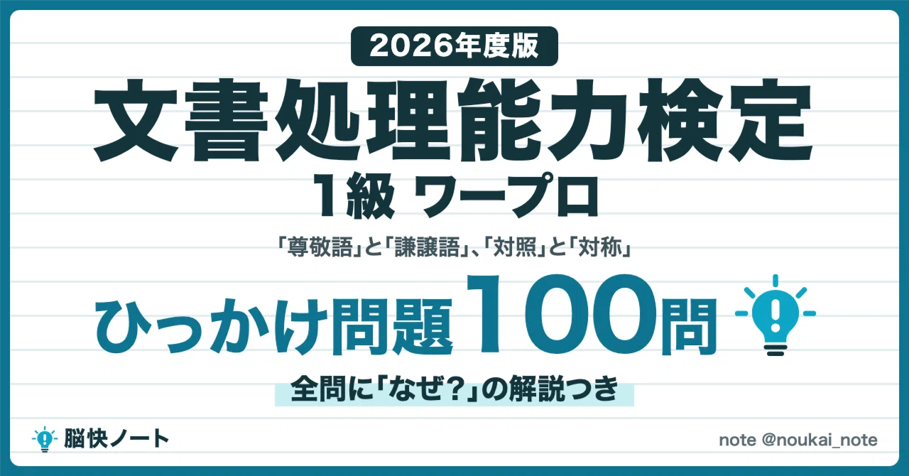 [Document Processing Proficiency Test Grade 1 Word Processing] 100 ...