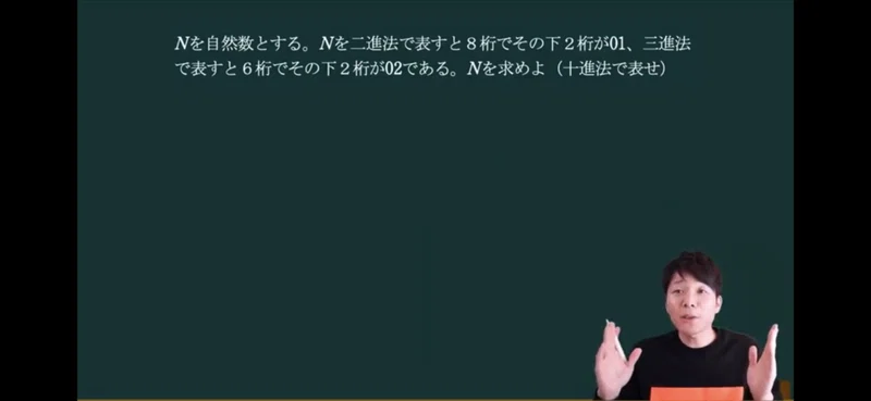 N進法 オモワカ整数 12 全21回 数学専門塾met Note