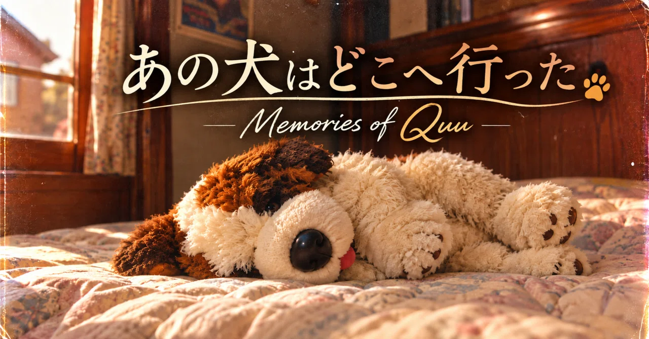 [FROFES 2026] Where Did That Dog Go / Memories of Quu｜lemonia