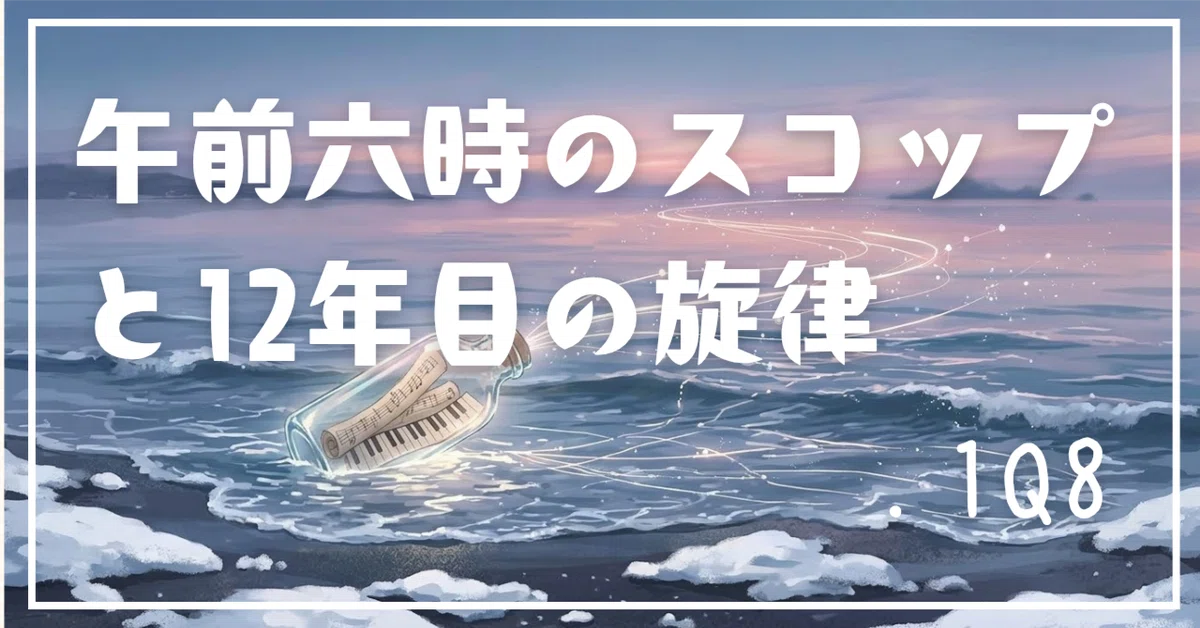Row 1 Chapter 52 The Melody of That Day That Resounded Because I Stepped Down from the ...