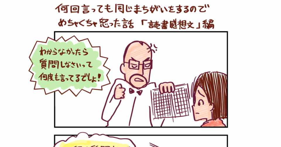 漫画 成長は気長に待つものだ カリカリしちゃダメよ 漫画家一星 イッセイ Note