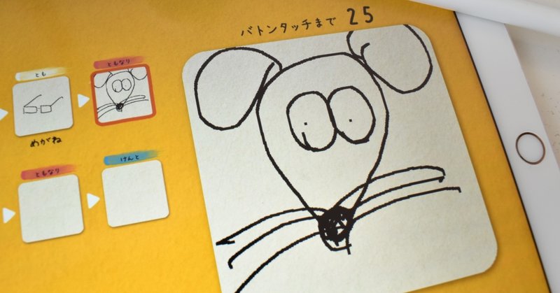 同級生と リモート絵しりとり で盛り上がり そして燃え尽きた話 Tekikakuのノート Note 同級生と リモート絵しりとり で盛り上がり そして燃え尽きた話 Tekikakuのノート Note