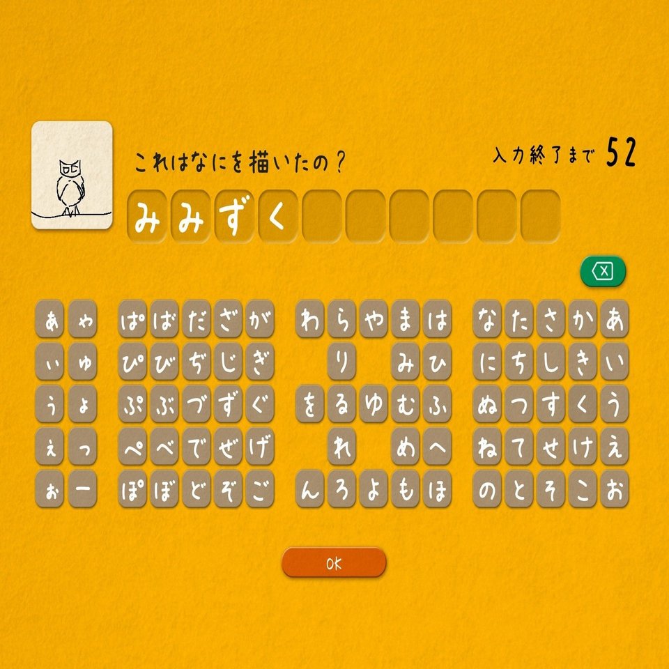 同級生と リモート絵しりとり で盛り上がり そして燃え尽きた話 Tekikakuのノート Note