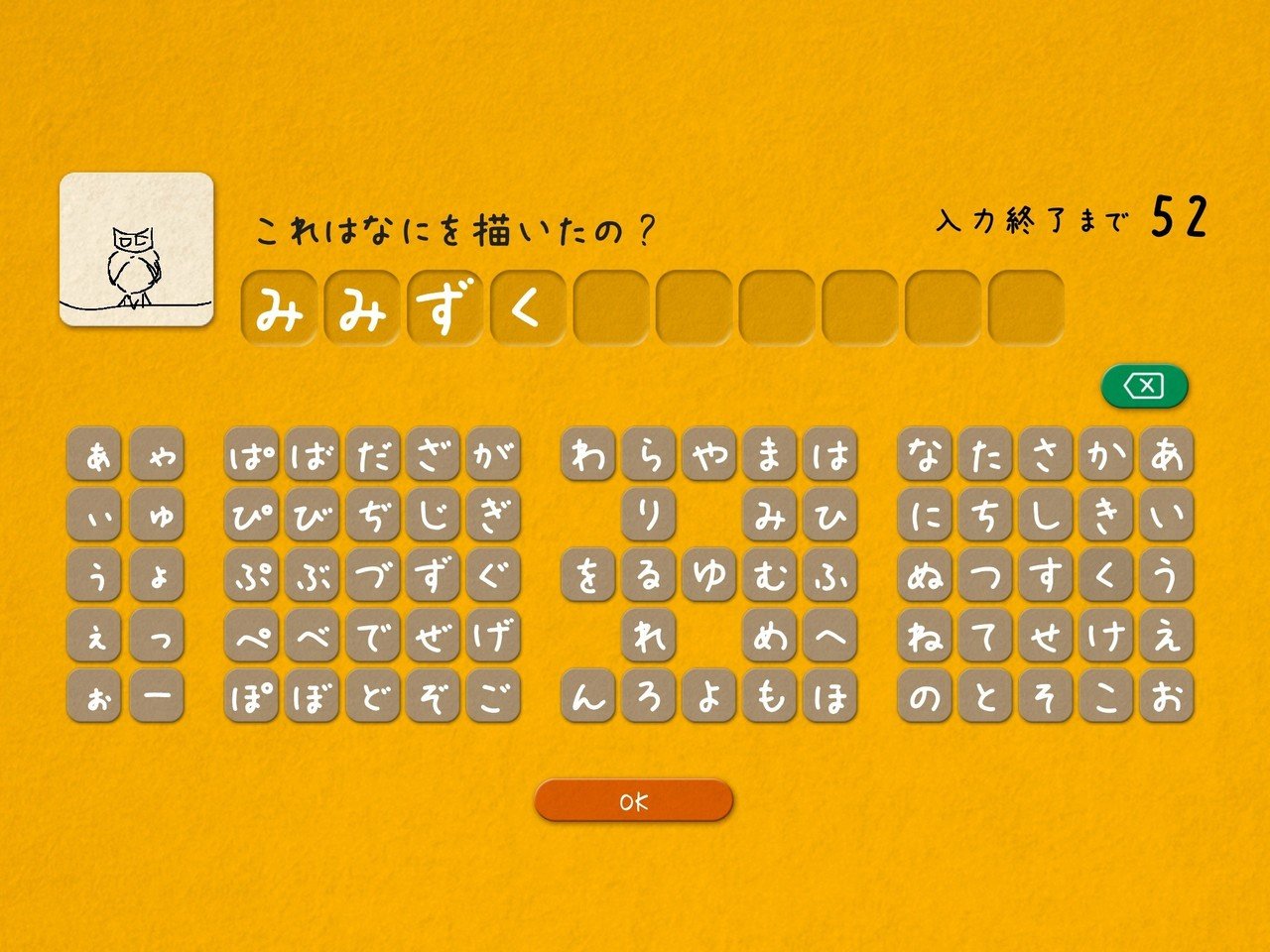 同級生と リモート絵しりとり で盛り上がり そして燃え尽きた話 Tekikakuのノート Note 同級生と リモート絵しりとり で盛り上がり そして燃え尽きた話 Tekikakuのノート Note