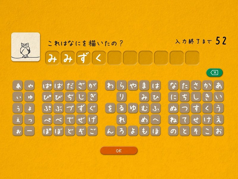 同級生と リモート絵しりとり で盛り上がり そして燃え尽きた話 Tekikakuのノート Note