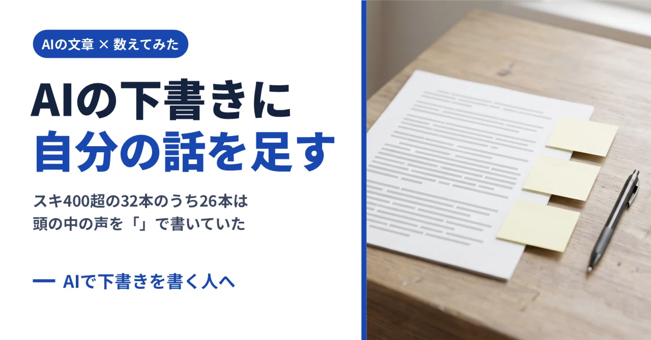 [For Copy-Paste] 3 Prompts to Turn AI Drafts Back into Human-Written ...