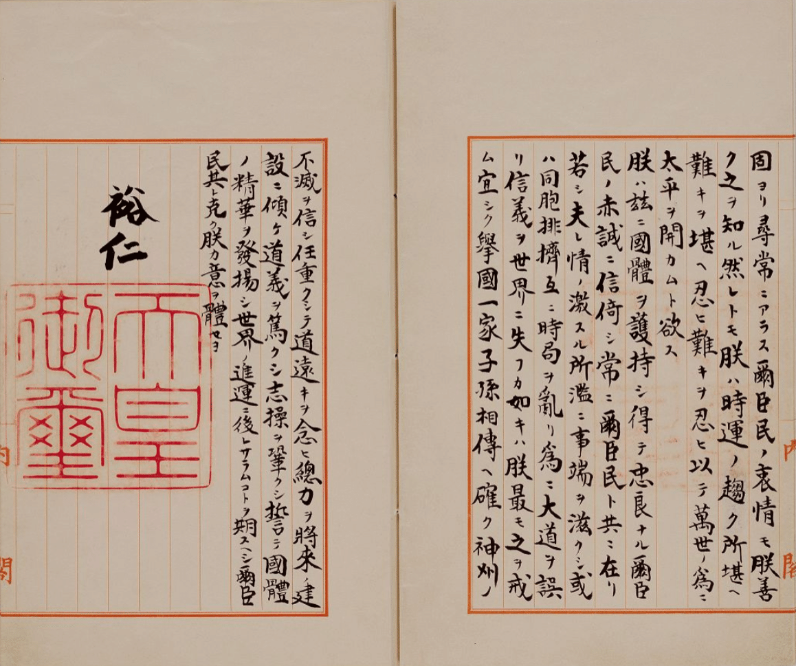 読売新聞 戦争記事戦争集結玉音放送珍品貴重！ 沖縄戦：1945年8月15日】昭和天皇の「玉音放送」─それぞれの8