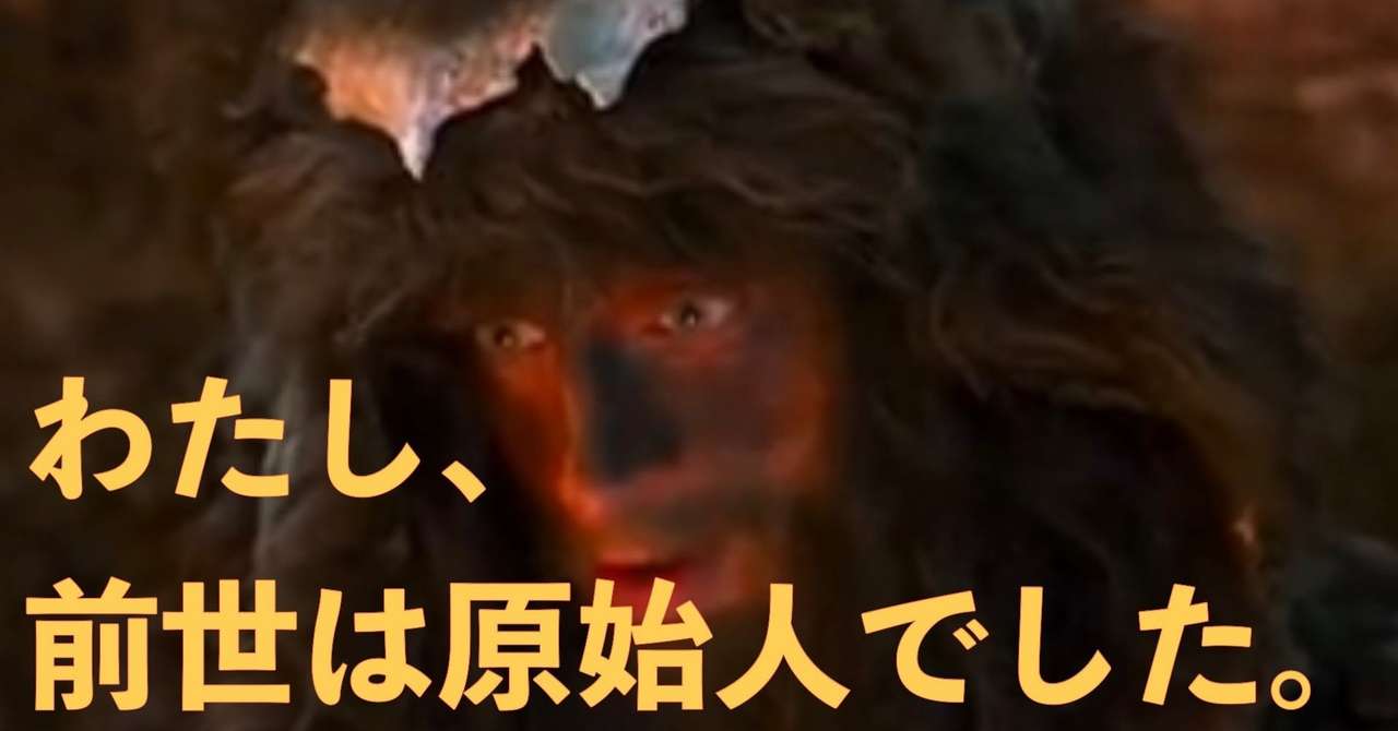 ウホウホ 肉くれよ 過去世を調べたら原始人だった話 声の芸術家 新 相川陽介のブログ Powered By Ameba
