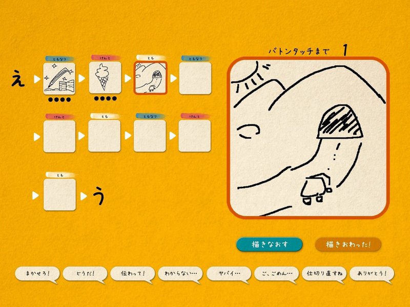 同級生と リモート絵しりとり で盛り上がり そして燃え尽きた話 Tekikakuのノート Note 同級生と リモート絵しりとり で盛り上がり そして燃え尽きた話 Tekikakuのノート Note