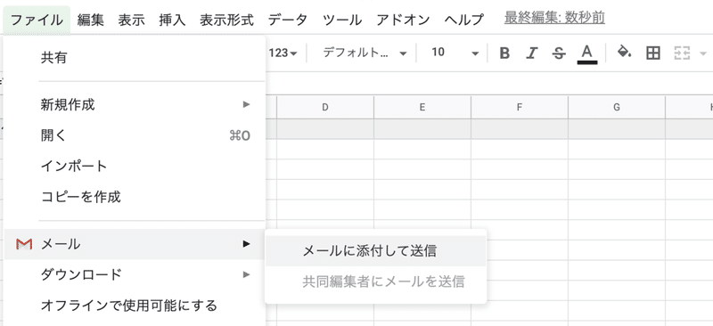 スクリーンショット 2020-08-14 18.12.56