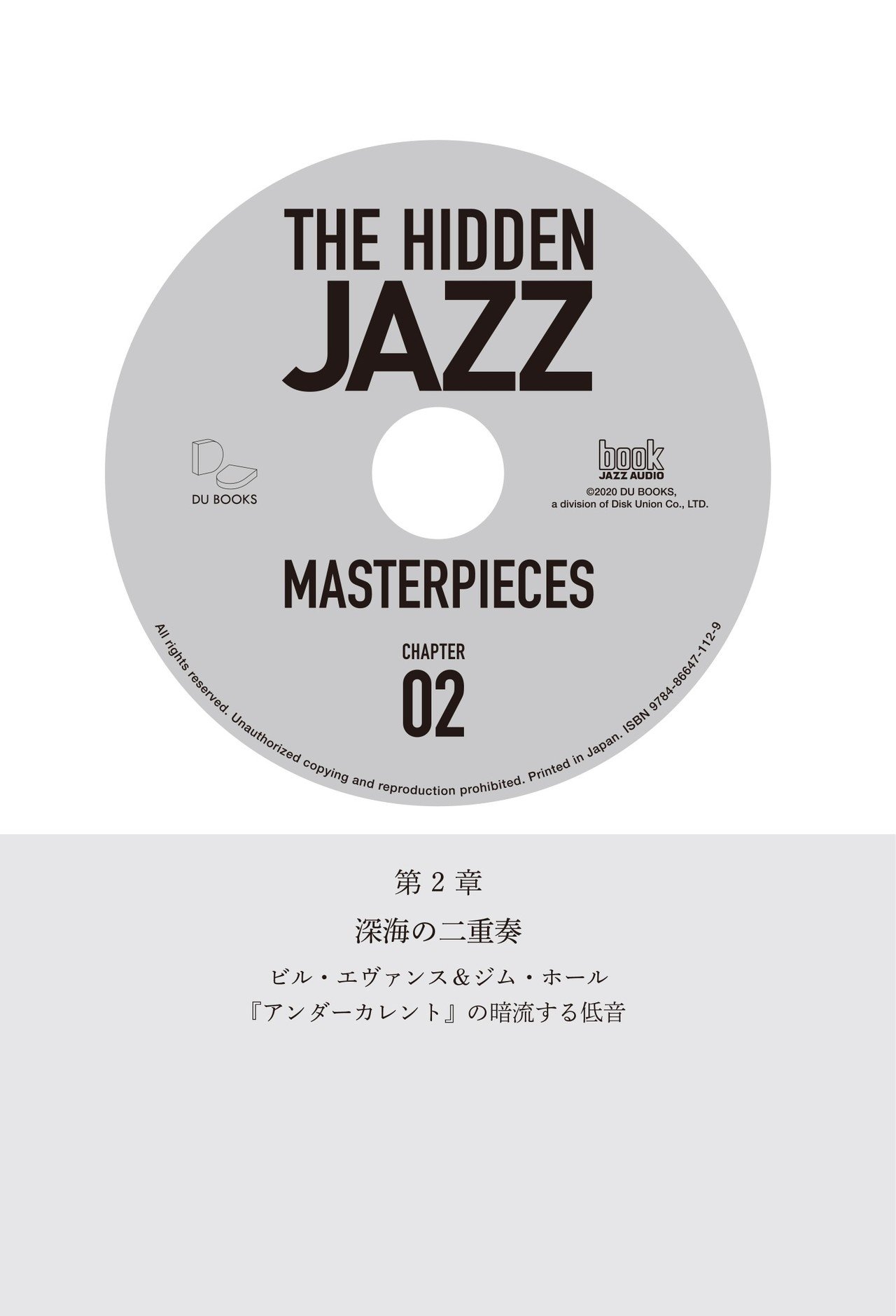 ビル・エヴァンス　2セット　レコード　帯付き　アンダー・カレント　＆　ベスト盤 Yahoo!オークション -「bill evans undercurrent」(レコード) の