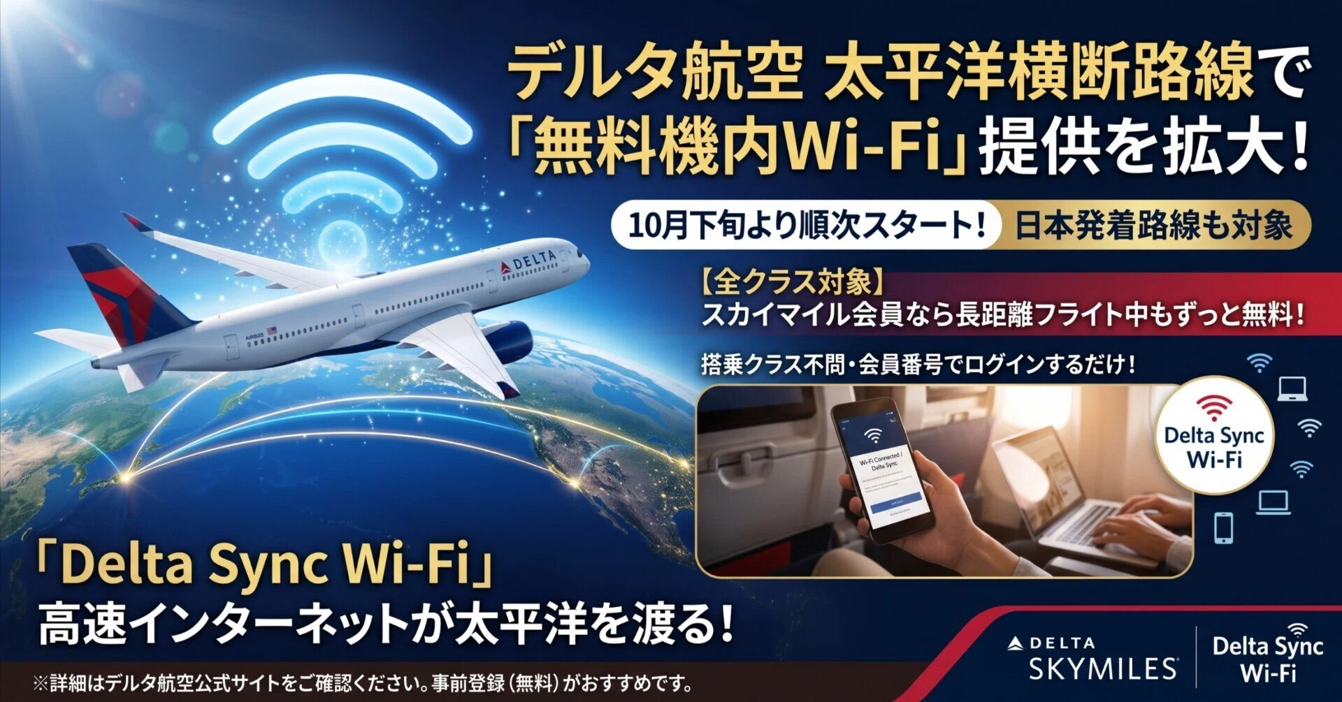 [Morning Paper Mileage Club] Saturday, October 17, 2026｜NANAME TRAVEL
