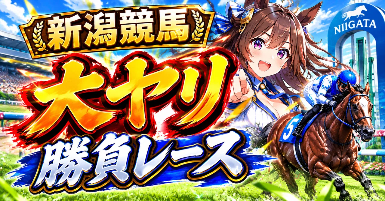 2026👑10👑17《土》🎉先週も21万馬券などズバリ的中🎯【👑特SSS🐴超