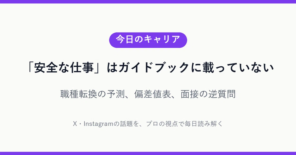 [Today's Career] 
