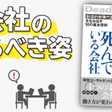 内部告発された会社 吉崎 孝幸 Web集客仕組みビルダー Note