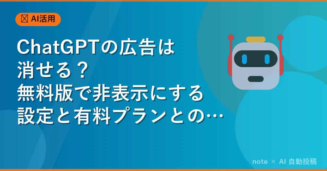 Can you remove ChatGPT ads? Settings to hide them in the free version ...