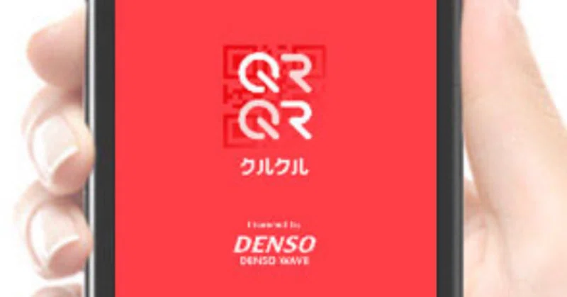 デンソーウェーブ クルクル Qrコードリーダー が素晴らしい Takumi Note