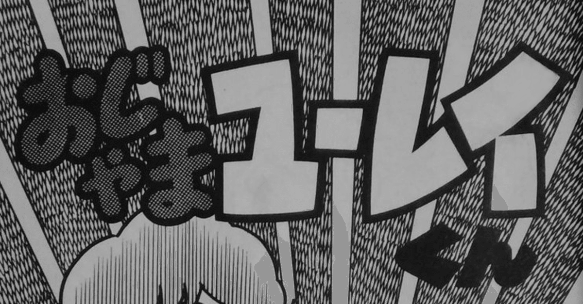 おじゃまユーレイくん Amazon.co.jp: おじゃまユーレイくん（2） (てんとう虫