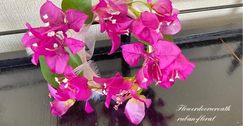 Creemaにてブーゲンビリアリースのキット販売しています Ruban Floralフラワーデザイナー花和真央 Note