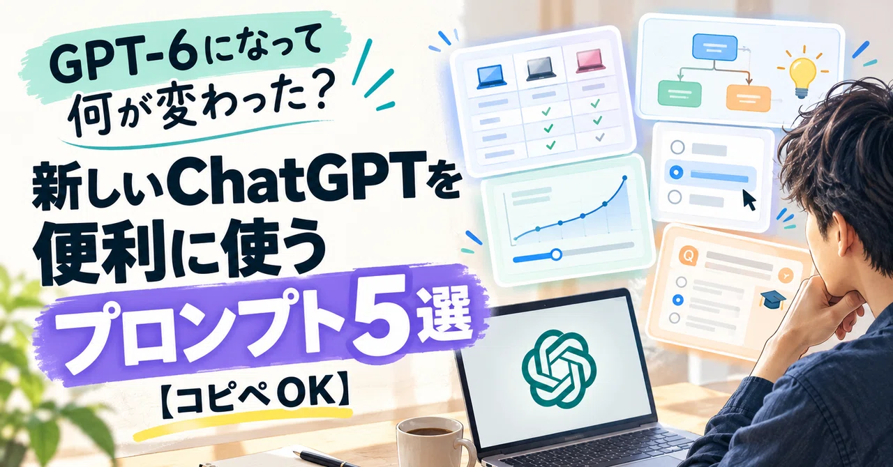 What Changed with GPT-6? 5 Prompts to Use the New ChatGPT Conveniently ...
