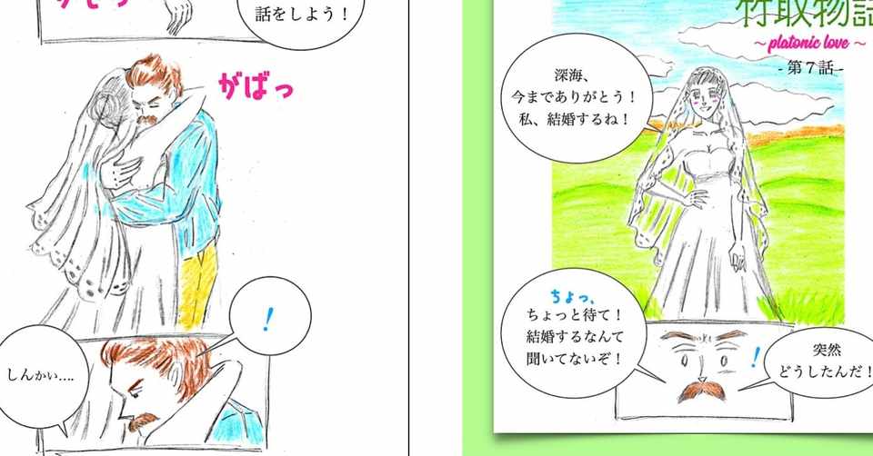 竹取物語 Platonic Love 心を投影したナイトメア Tami Love Story Note