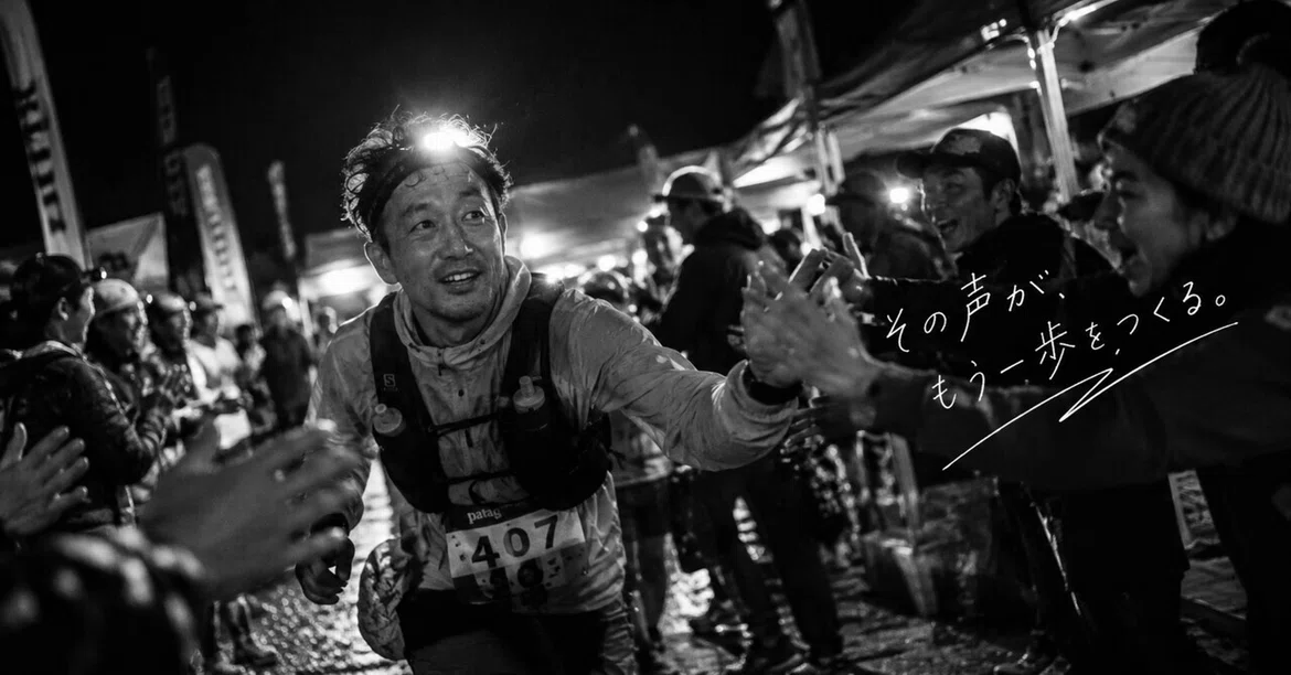 Trail Running and Psychoacoustics Lecture 14: Can Cheering Voices ...