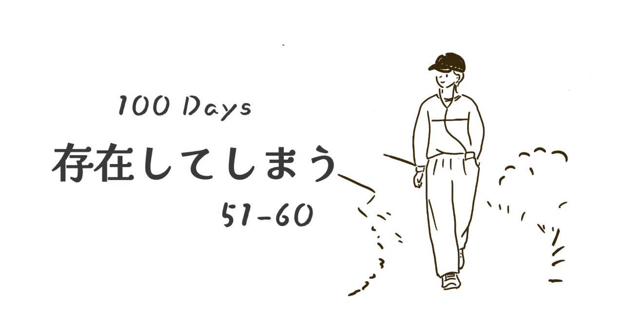 The Day Everything Looked Like God | 100 Things That Exist (51-60 ...