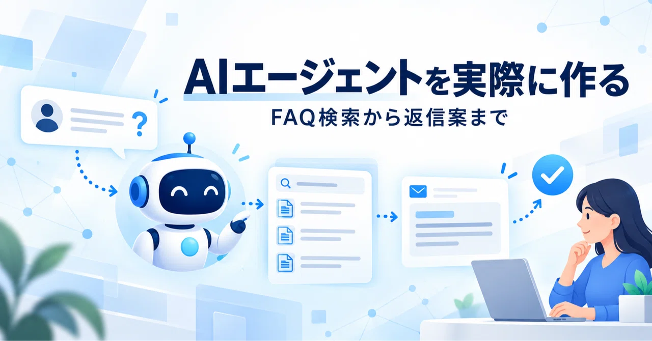 How to Build an AI Agent: Steps to Run Everything from FAQ Search to ...