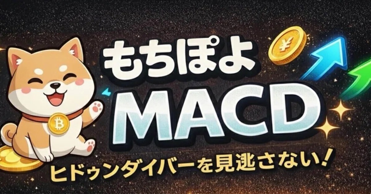 📊 MochiPoyo MACD [TradingView Indicator Version]｜GK_ZONE