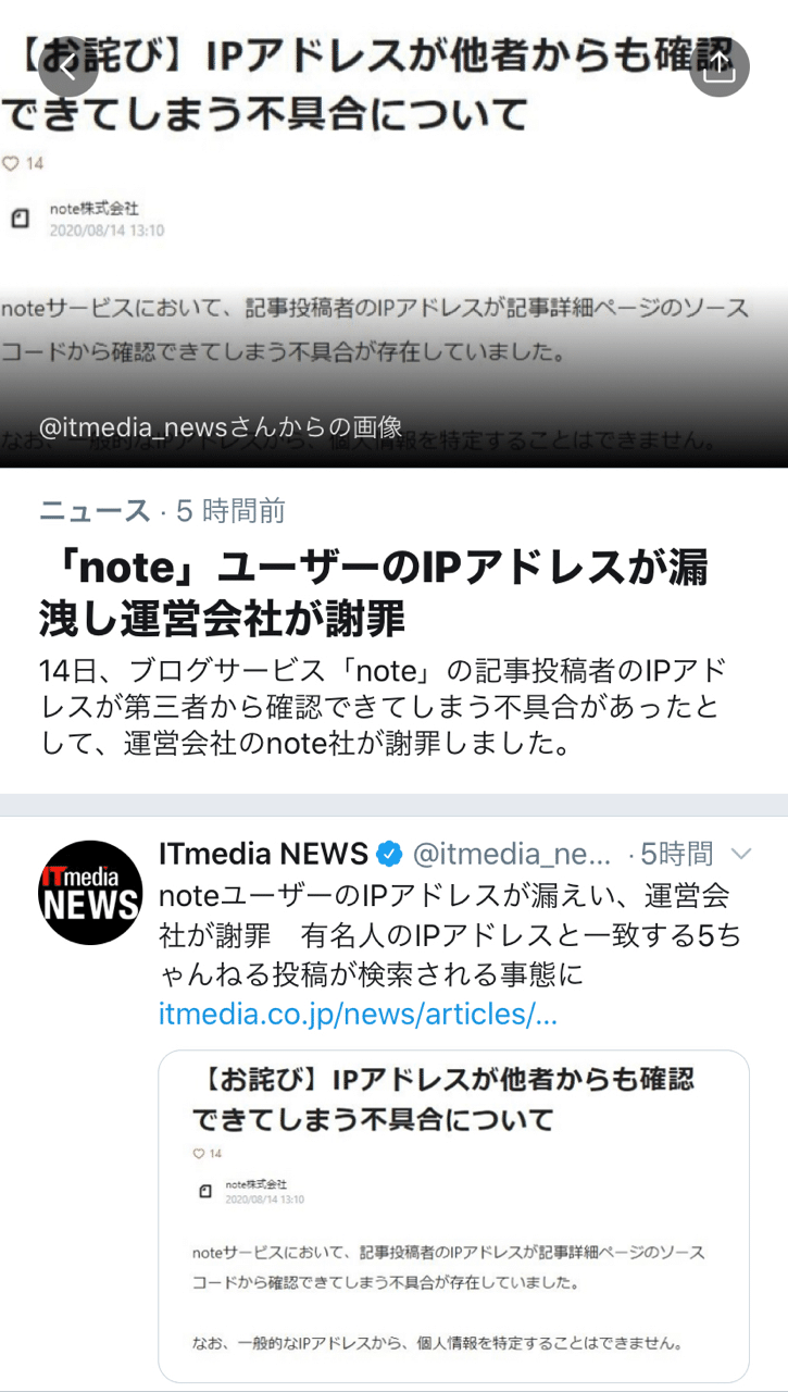 喝 三流ニート Note