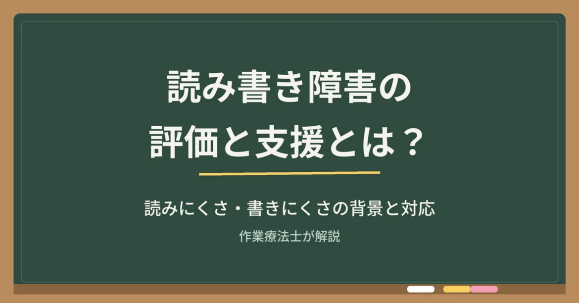 [Reading and Writing Edition] What is the Assessment and Support for ...