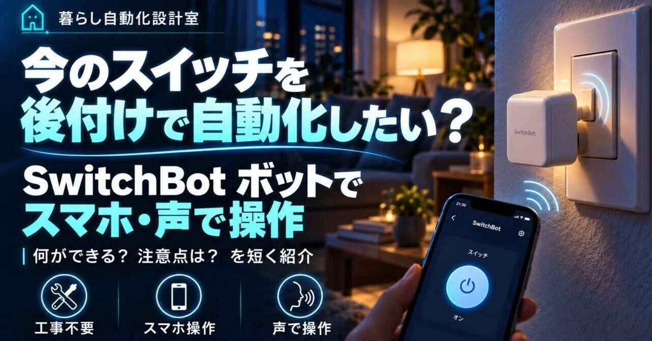 I want to press my existing switches with my smartphone. Can the ...