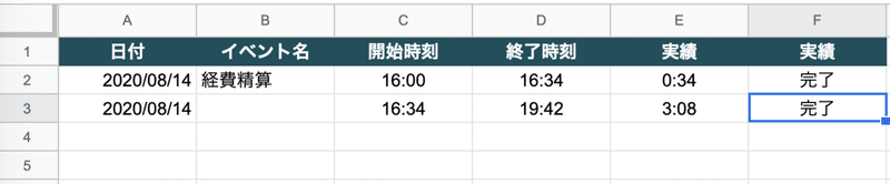 スクリーンショット 2020-08-14 19.44.56