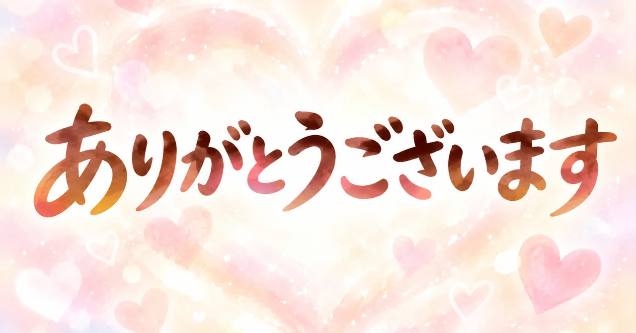 ありがとうございます♡｜AKINOBU
