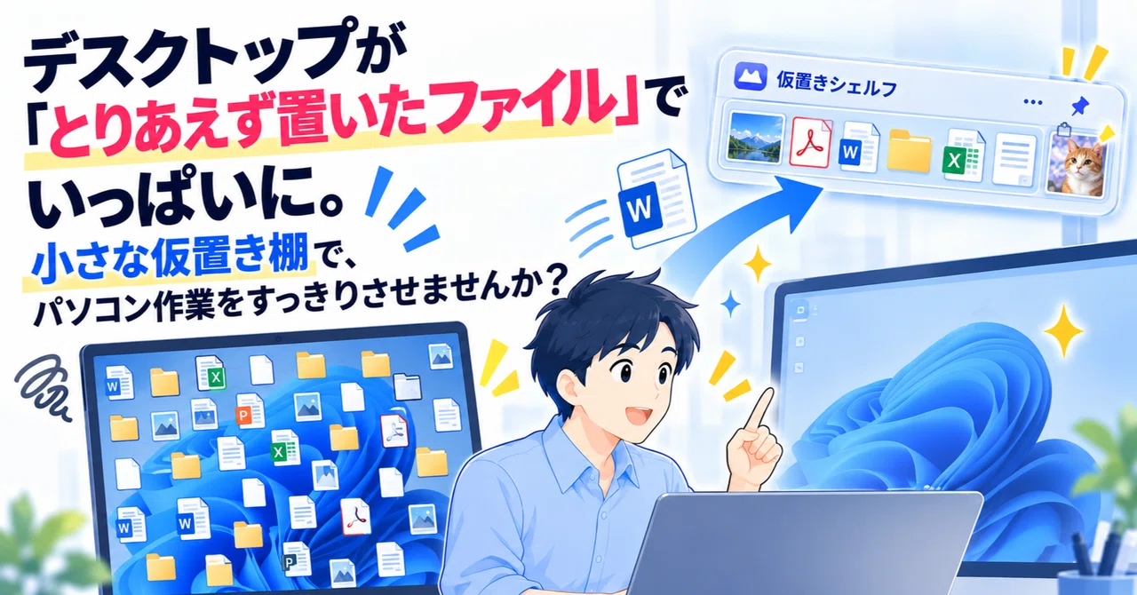 Your desktop is full of 