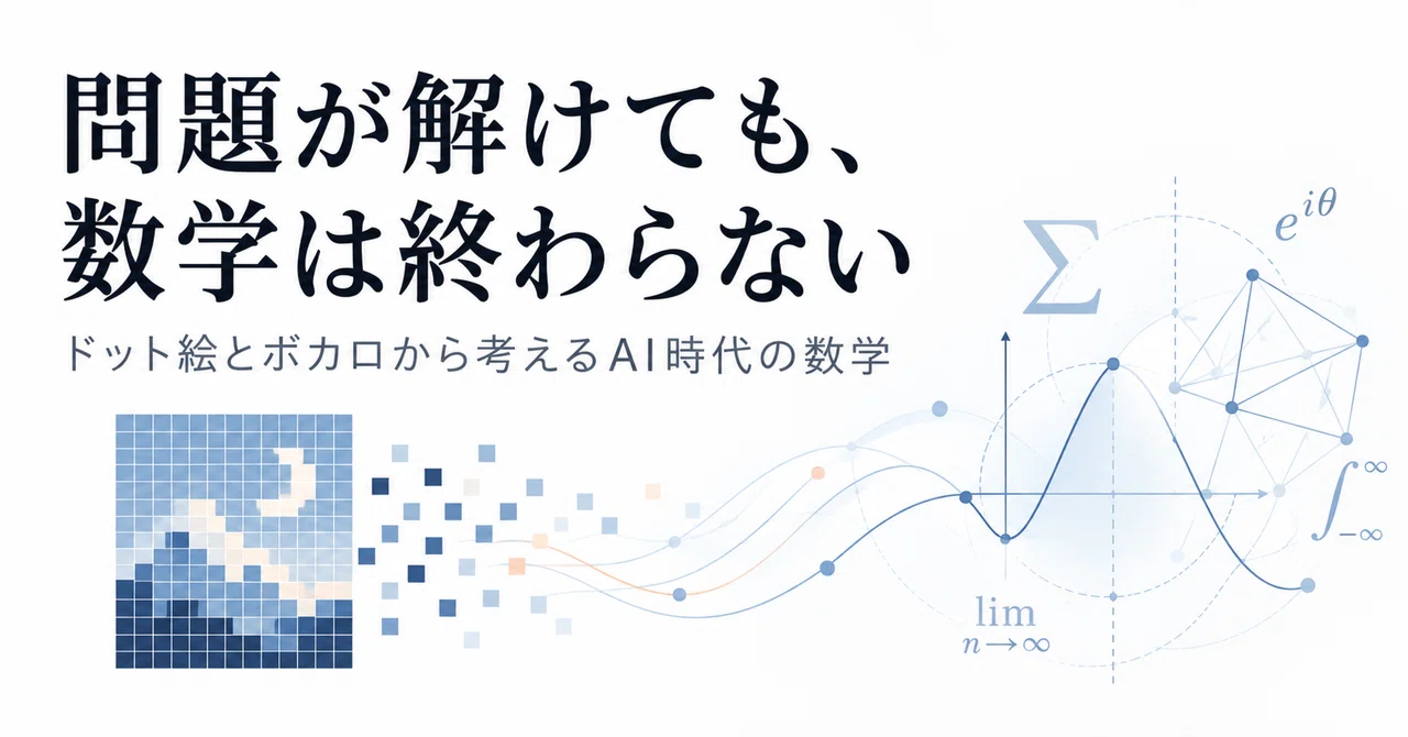 Even if problems are solved, mathematics does not end—Thinking about ...
