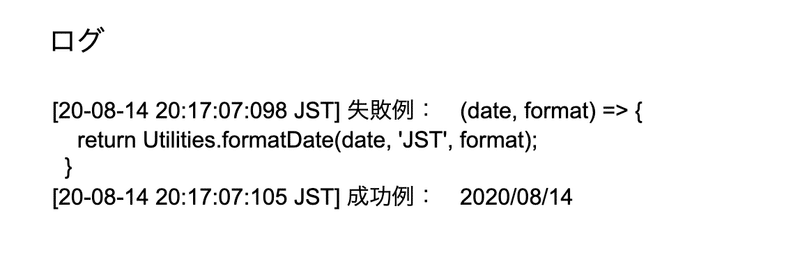 スクリーンショット 2020-08-14 20.25.55