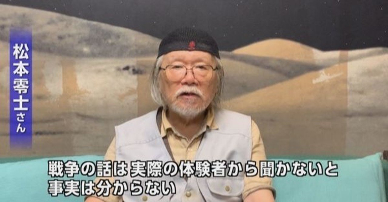 松本零士が描く戦争体験者としての記録 手塚治虫全巻チャンネル 某 Note