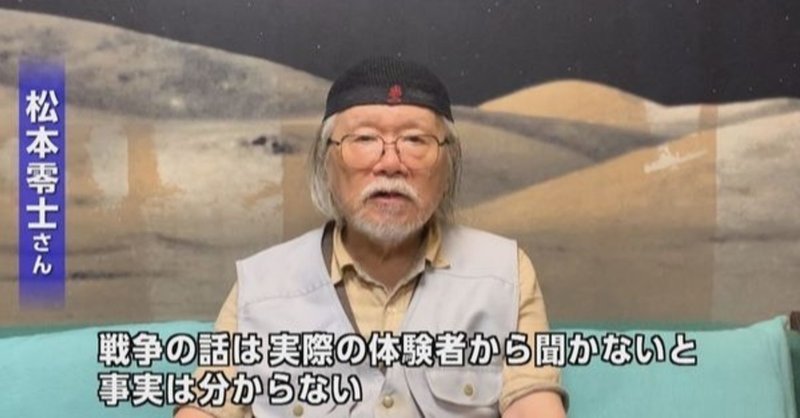 松本零士が描く戦争体験者としての記録 手塚治虫全巻チャンネル 某 Note