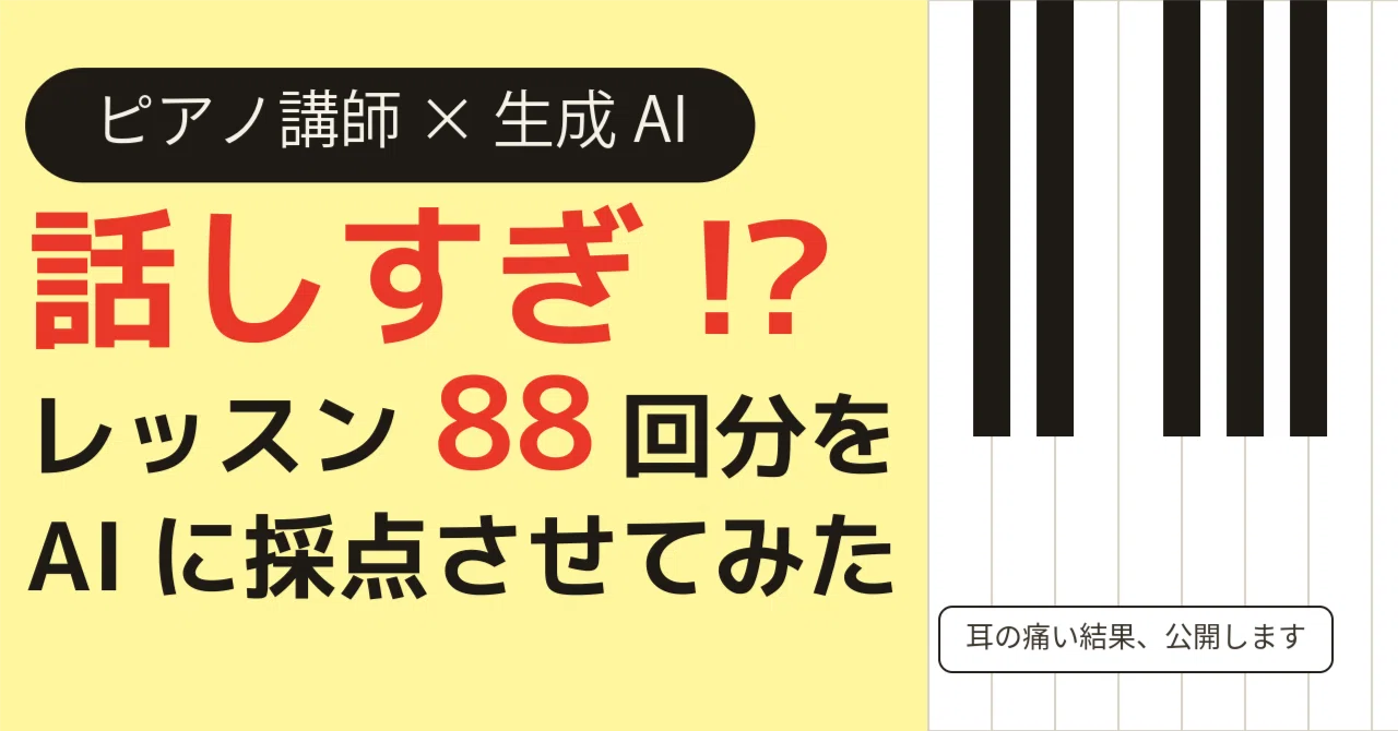 "Talking too much!?" The surprising results after having AI analyze 88 ...