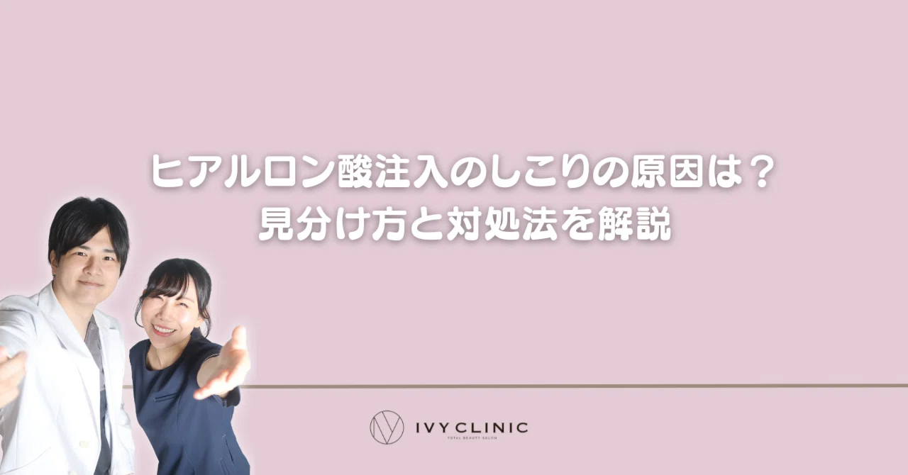 How long does hyaluronic acid injection last? A guide to duration by ...