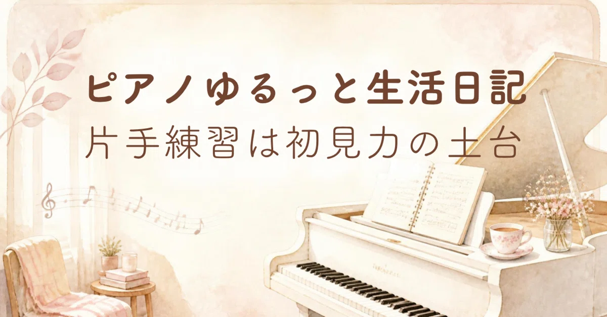 Why One-Handed Piano Practice Leads to Two-Handed Success and Its ...