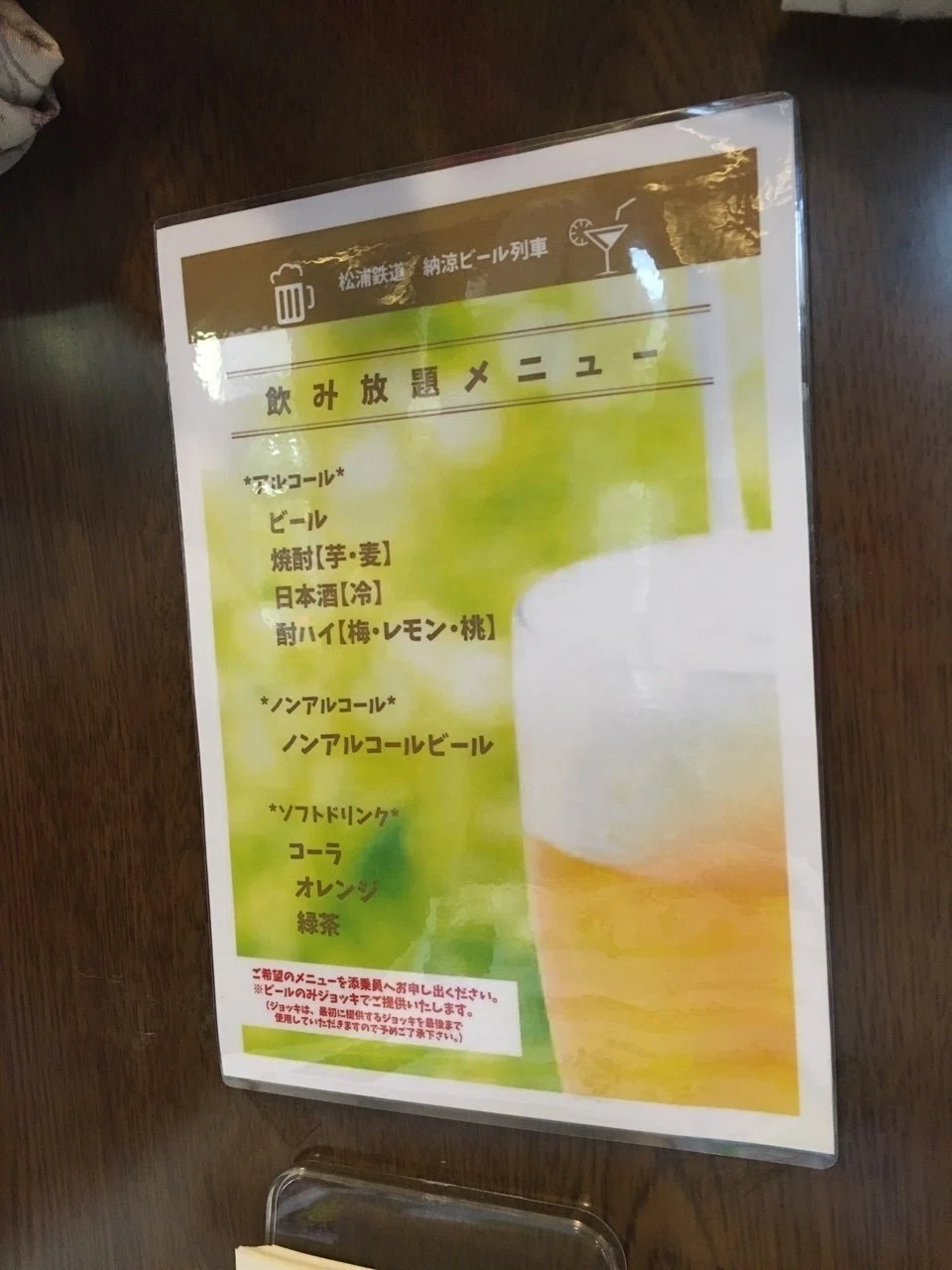 Mr松浦鉄道のビール列車に乗ってきたヾ ノ よしみ 笑顔笑声をお届けしますっ Note