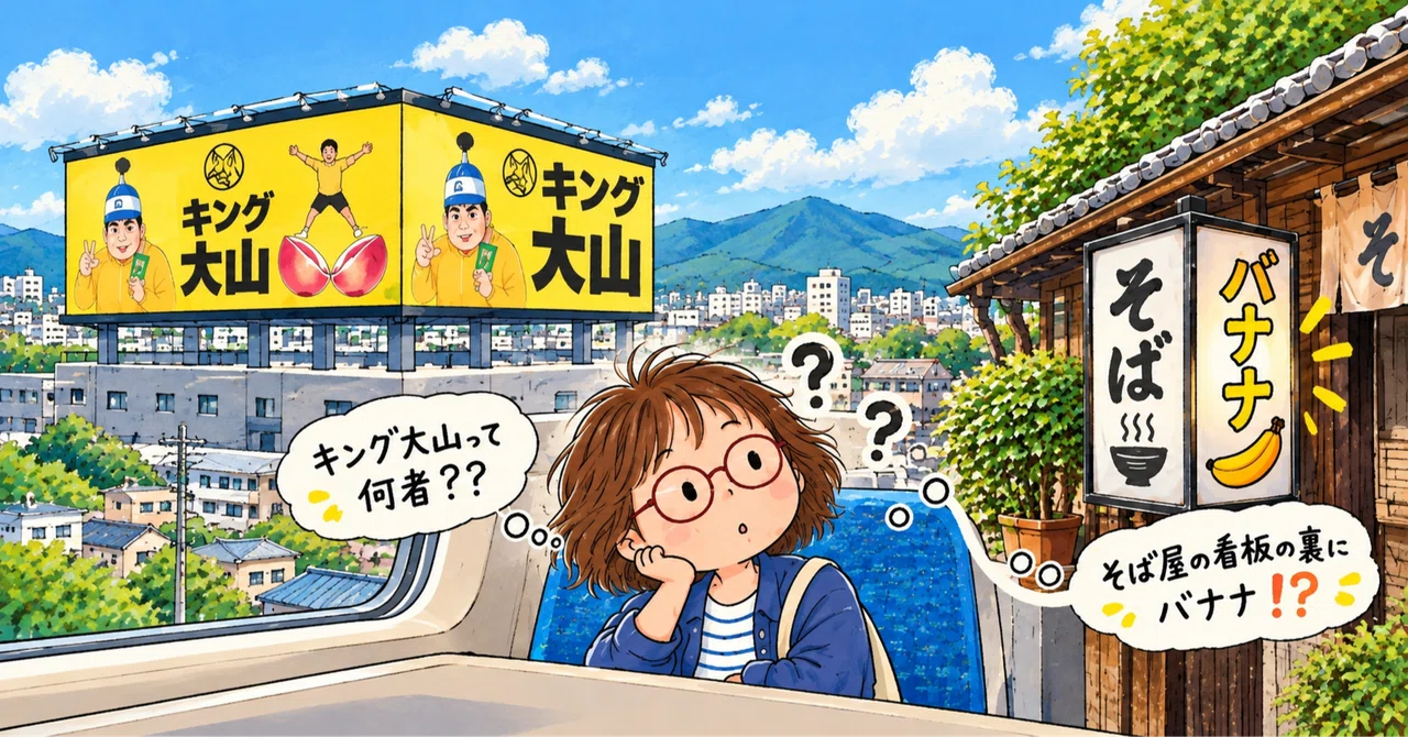 [토요일 오후에 딱 좋은 이야기] 킹 오야마, 오카야마에 나타나다!｜しあわせ配達人 | たかこ