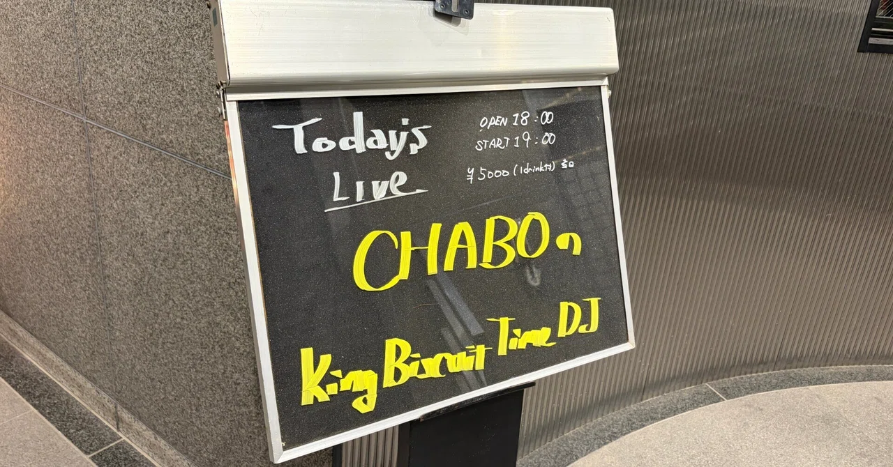 CHABO's King Biscuit Time DJ at Minami-Aoyama MANDALA, October 16, 2026 ...