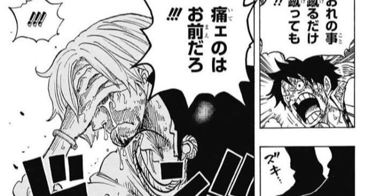 Onepieceイチ熱い島 Wci編から帰ってこれないー 最哀の戦い ルフィとサンジ Shio Note